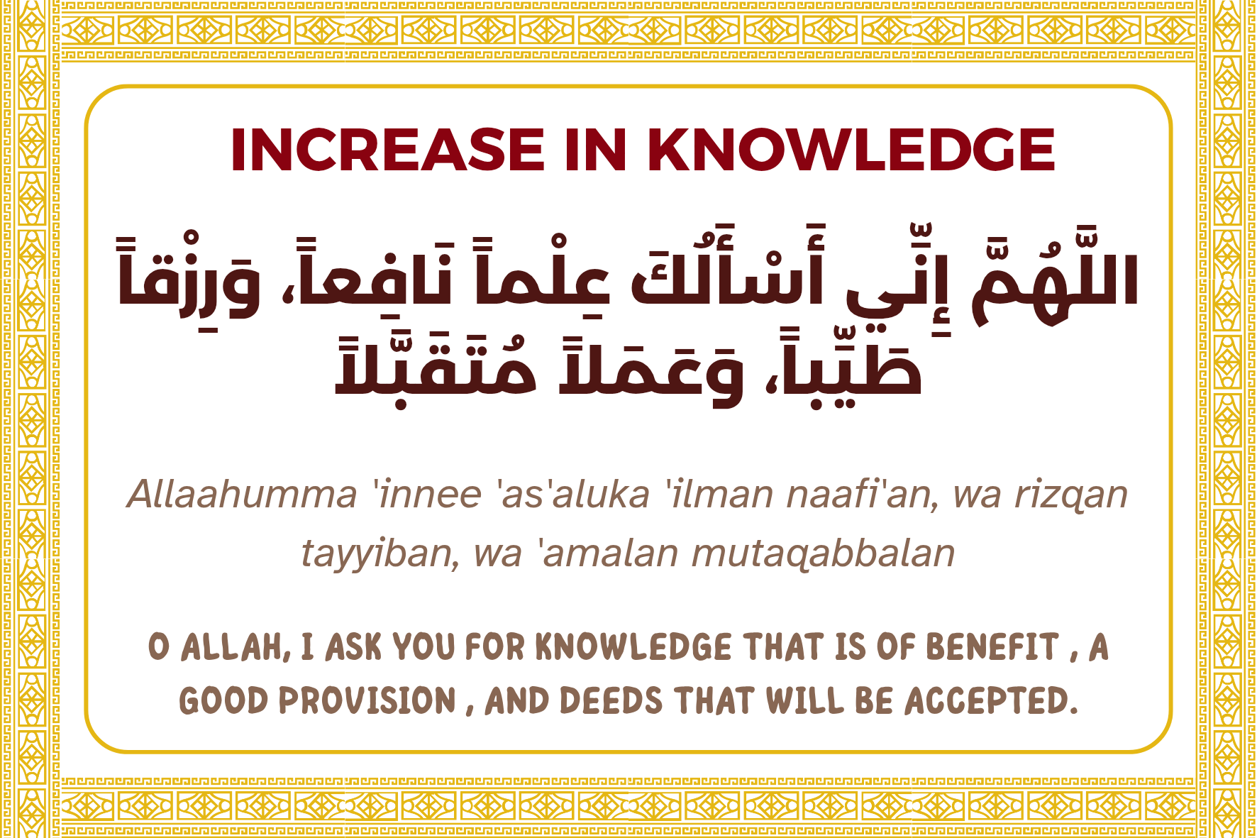 Islamic Daily Dua Sticker